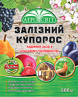 Железный купорос 500 г