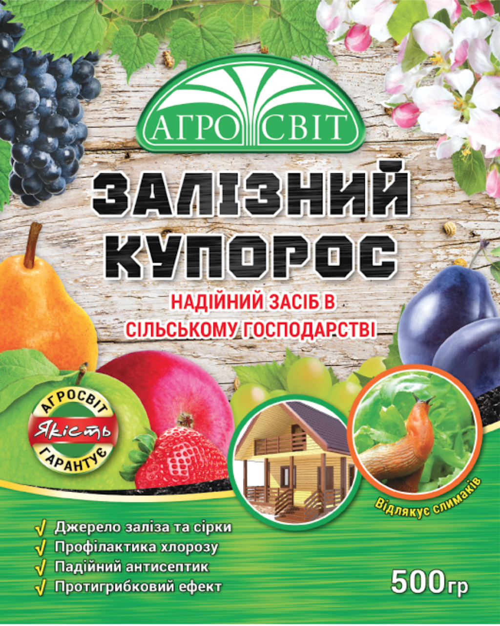 Залізний купорос: 500г