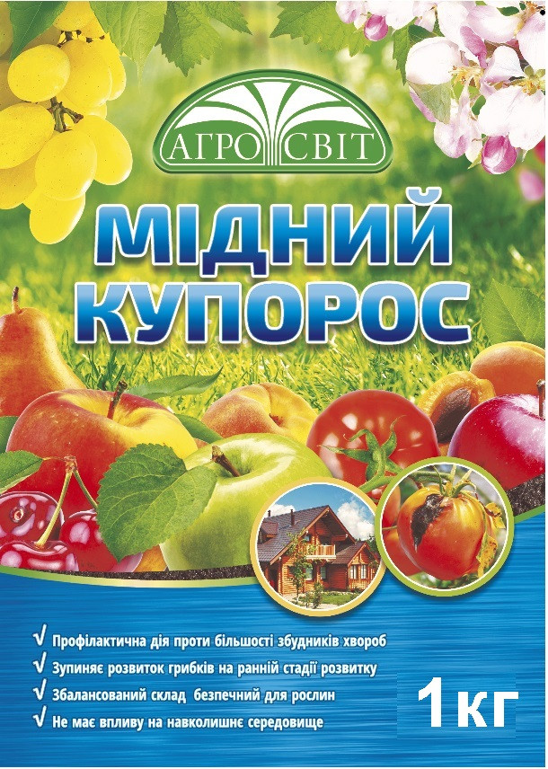 Мідний купорос: 1кг