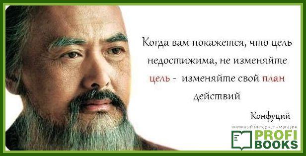 Конфуций – китайский мыслитель и философ