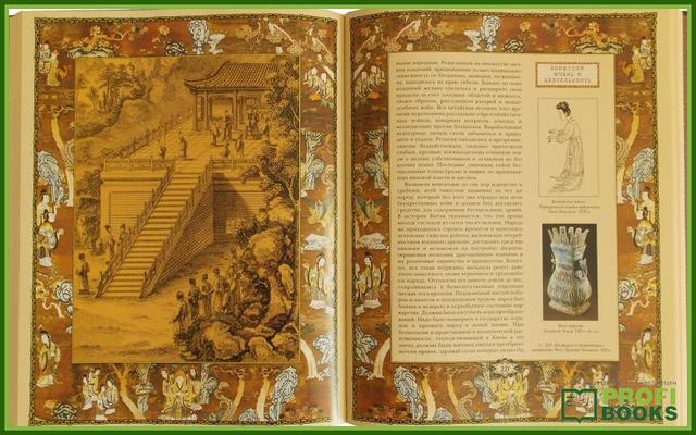 Книга «Мудрость Конфуция»