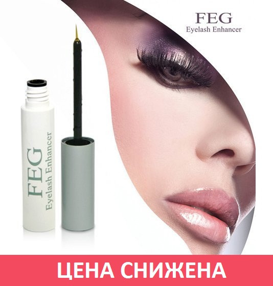 Засіб для росту вій Feg Eyelash Enhancer ОРІГИНАЛ з голограмою