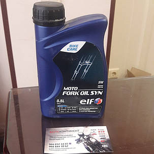 Вилочна олива 5 W для мотоцикла ELF MOTO FORK OIL SYN 5W 0.5 л, фото 1