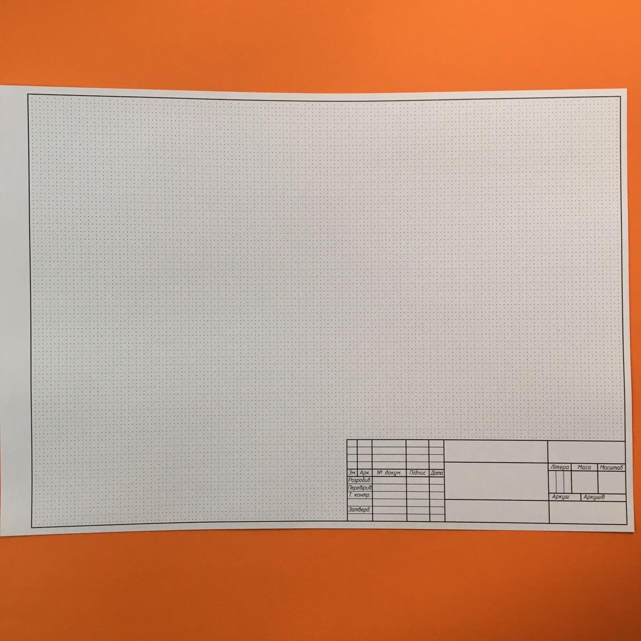 Папір для креслення зі штампом в крапку А3 (297х420 мм) 190 г/м2 10 аркушів Бумвест