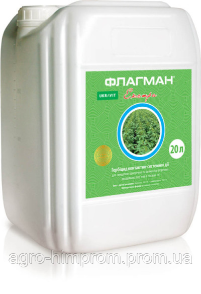 Гербіцид Флагман Екстра аналог Галаксі Ультра; бентазон 360 г/л + ацифлуорфен 160 г/л; для сої