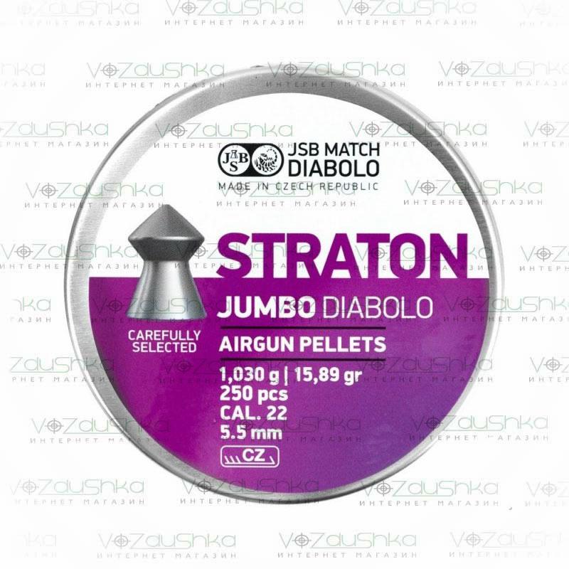 Кулі для пневматики JSB Jumbo Straton 5,5 мм 1,03 г 250 шт / уп