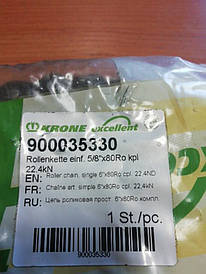 900035330 5/8"x80 ланцюг роликовий KRONE