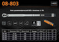 Ключ динамометрический 3/8", 10-60Нм., L-390мм., m-1.0kg., NEO 08-803