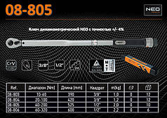 Ключ динамометричний 1/2", 40-200 Нм. L-525 мм, m-2.0kg., NEO 08-805