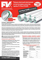 Поліпропіленові труби FV-PLAST PN16 Faser d63x8.6 зі скловолокном. Виробництво ЧЕХІЯ !!!, фото 3