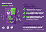 Замінник цукру Prebiosweet Fitness / Пребіосвіт Фітнес 150 г, в 10 разів солодше цукру, фото 5