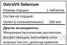 Селен OstroVit Selenium 90 таб., фото 2