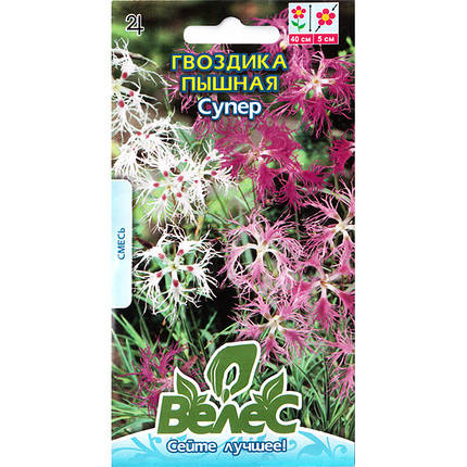 Насіння гвоздики "Супер" (0,2 г) від ТМ "Велес", фото 1