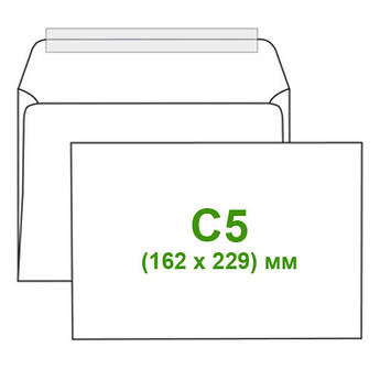 Конверт С5 (162х229мм) білий, 3444_1