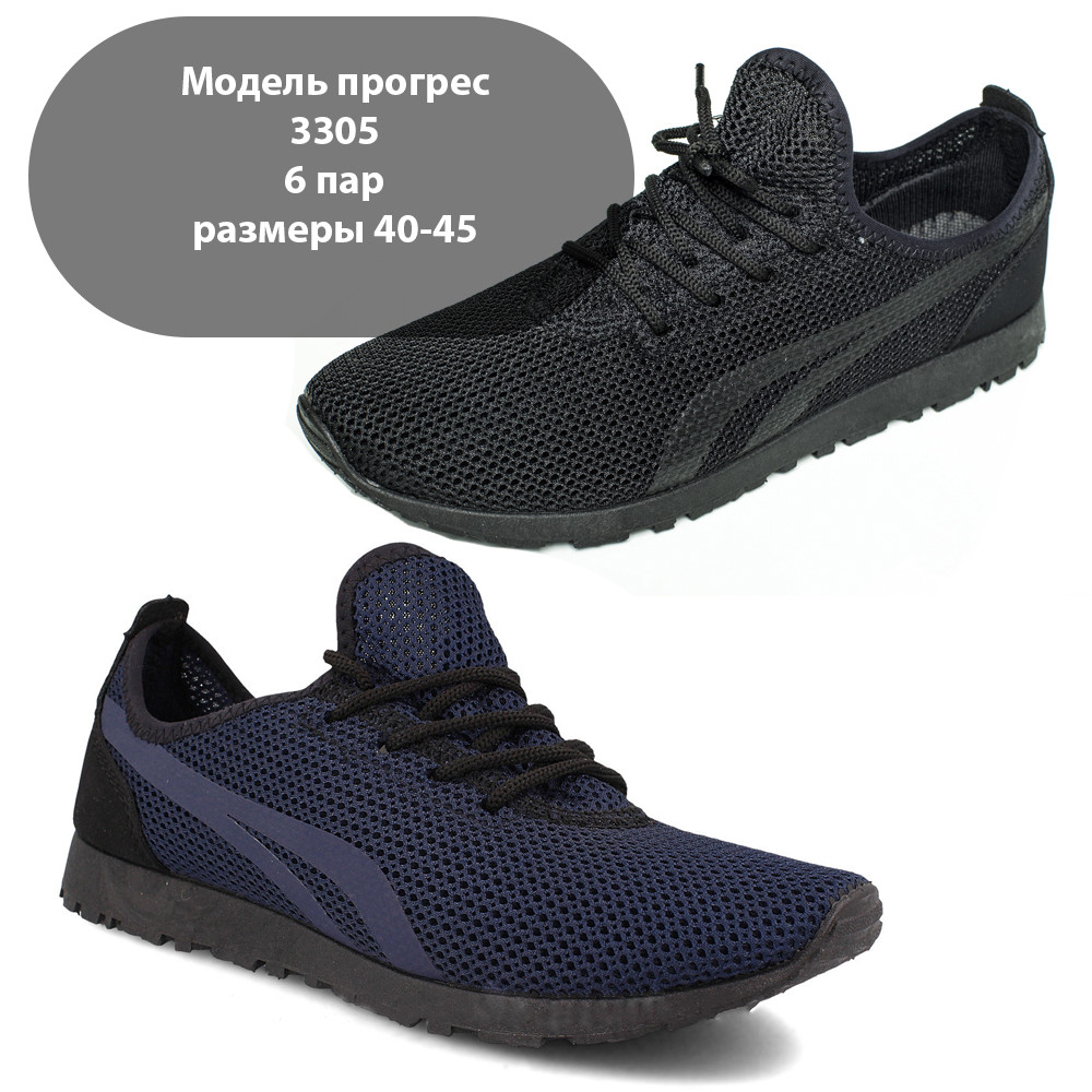 Чоловічі кросівки