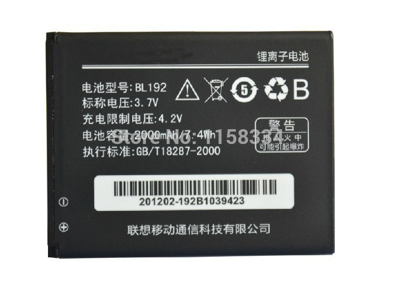 Батарея для Lenovo (льоново) A529, A680, A590, A300, A750, A388t (BL192)