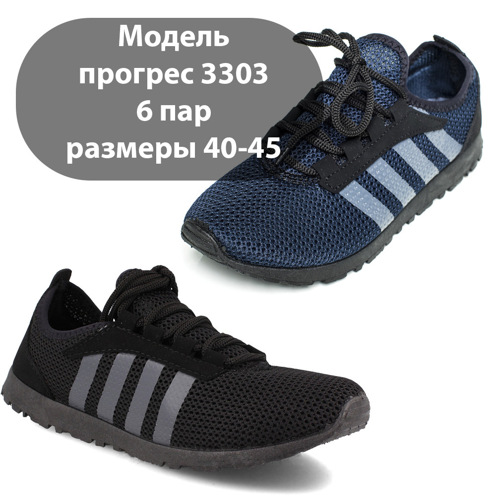 Чоловічі кросівки