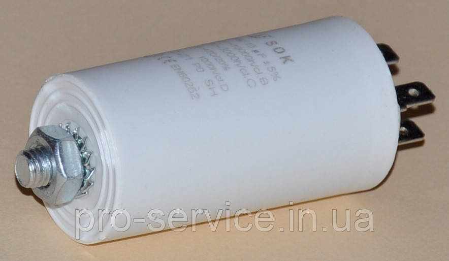 Конденсатор 1256418102 6 мкФ електродвигуна для ПММ Electrolux