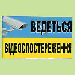 Табличка ламінована українською мовою № 2 (6х10 см)