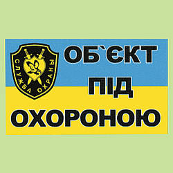 Табличка ламінована українською мовою № 1 (9х15 см)