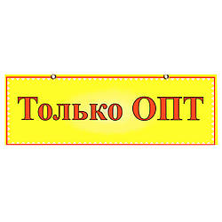 Табличка ламінована українською мовою № 4 (10х30 см)