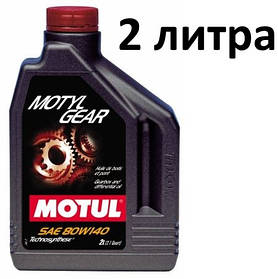 Трансмісійне масло 80W-140 (2л.) MOTUL Motylgear