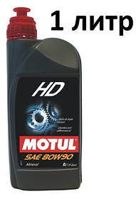 Трансмісійне масло 80W-90 (1л.) MOTUL HD