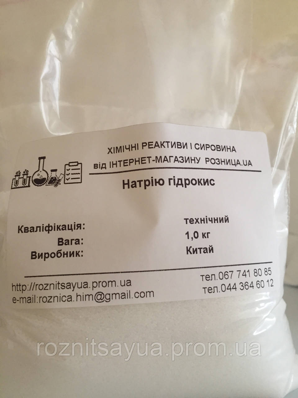 Натрій гідроксид, каустична сода, їдкий натрій технічний, кг, фото 1