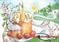 З святом Пасхи