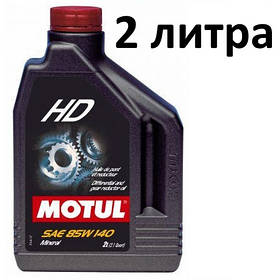 Трансмісійне масло Motul HD 85W-140 2 літра