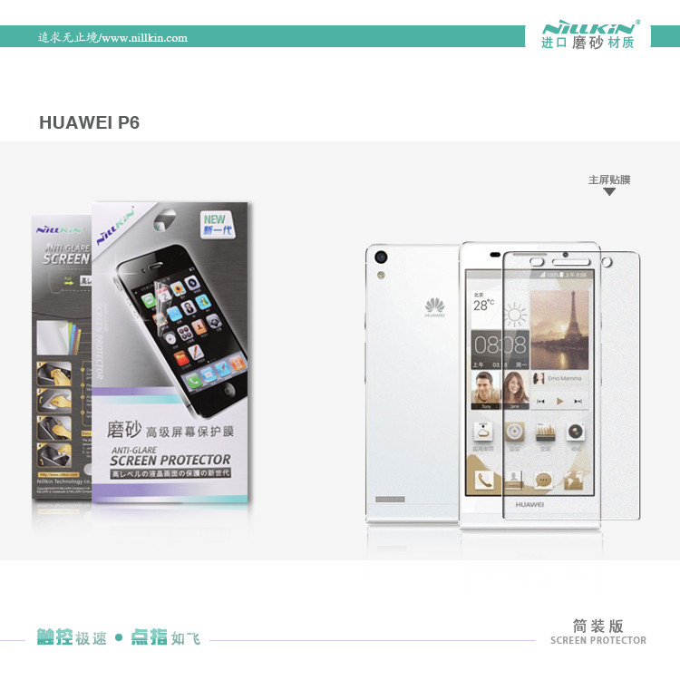 Захисна плівка Nillkin для Huawei Ascend P6 матова