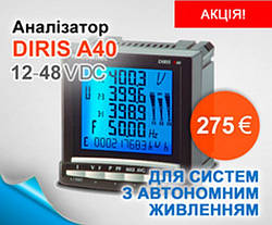Акція на аналізатори параметрів мережі харчуванням 12-48 VDC