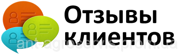 Отзывы клиентов