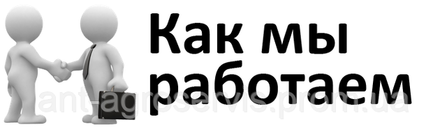 Как мы работаем