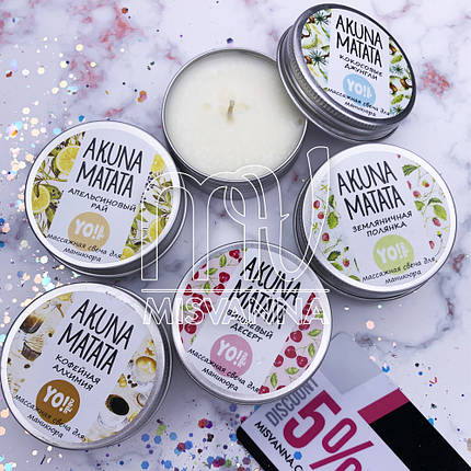Масажна свічка для манікюру Yo!Nails Akuna Matata 30 мл, вишневий десерт, фото 3