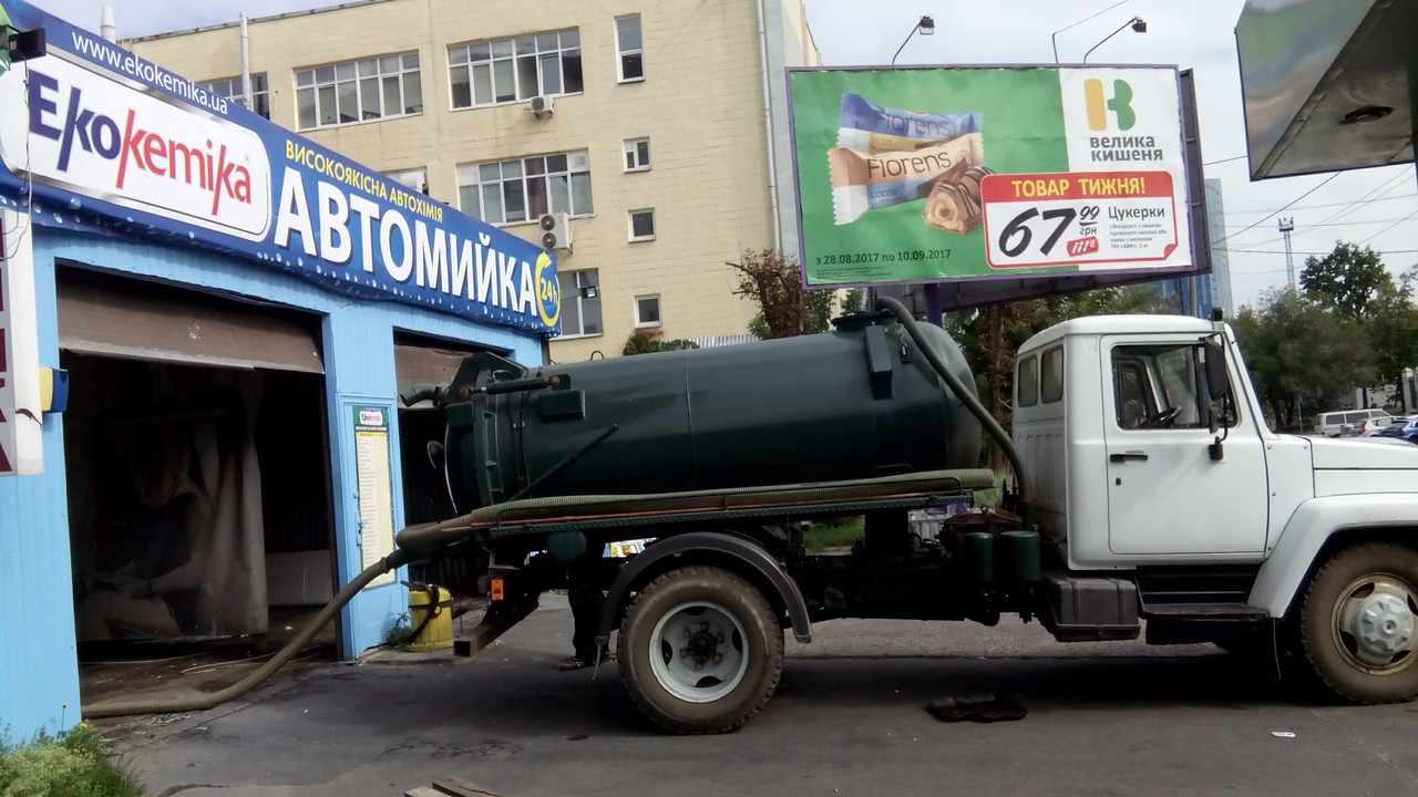Викачування ям на автомийках Київ, фото 1