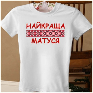 Вишивка на одязі ціна в Дніпрі Вишивка на одязі ціна в Дніпрі