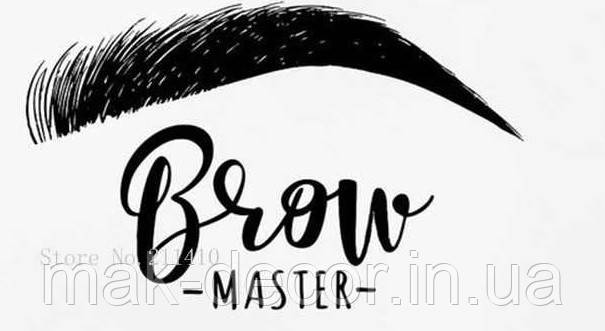 Вінілові наклейки " В салон краси 041 Brow Master " 50х80 см