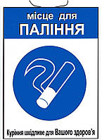 Табличка ламинированная на украинском языке № 7 (20х30 см)
