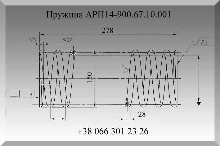 Пружина АРП14-900.67.10.001 - фото 1 - id-p908989589