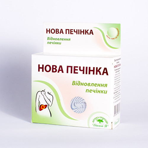 Нова печінка (капс. №30)- Натуральні препарати для лікування жовчного міхура і печінки