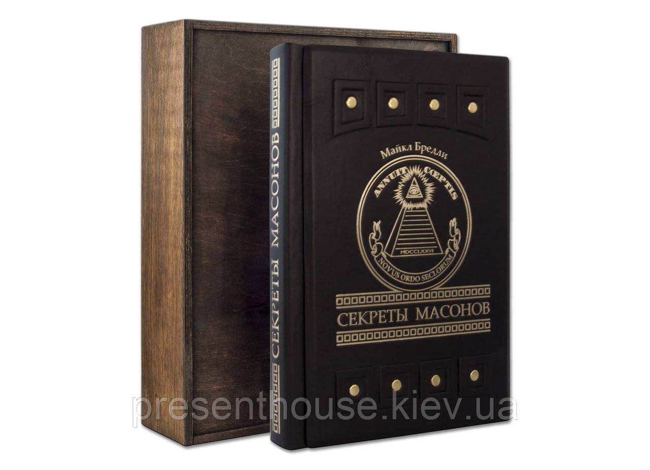 Книга шкіряна Бредлі М. Секрети масонів, фото 1