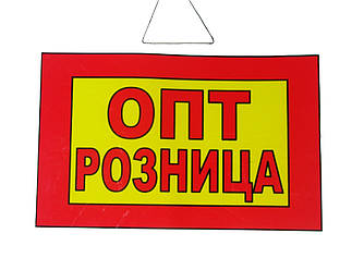 Таблички ламіновані № 4 (30х20 см)