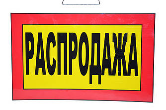 Таблички ламіновані № 6 (30х20 см)