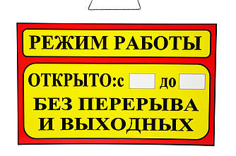 Таблички ламіновані № 9 (30х20 см)