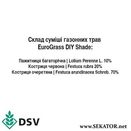 Газонна трава  EuroGrass Shade /  Єврогресс Тінь, 10 кг (DSV, Німеччина), фото 2