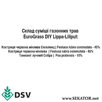 Газонна трава EuroGrass Lippa-Liliput / Єврогресс Ліппа Ліліпут, 10 кг (DSV, Німеччина), фото 3
