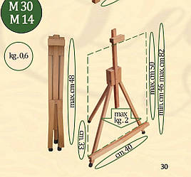 Мольберт настільний № М30 (h мольб. 46-82см, max h полотна 50см) бук