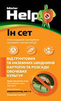 Протравник Ін Сет 30 мл. (Шедевр,Престиж, Матадор) новинка 2015 г.