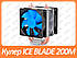 Вентилятор (кулер) для процесора Deepcool Ice Blade 200M, фото 3